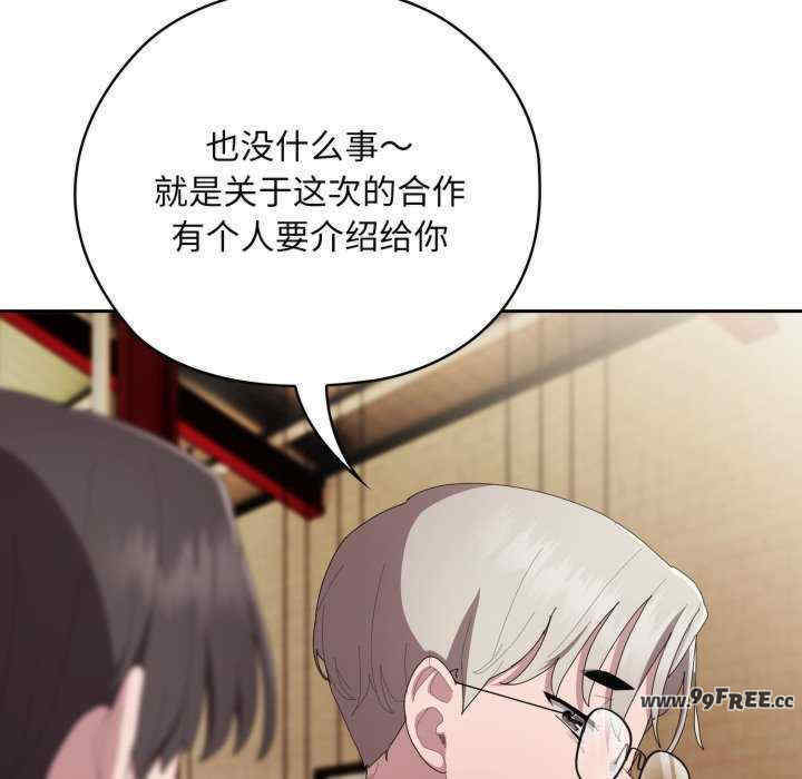 大企业里的小秘密/在大企业当废柴