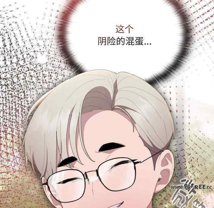 大企业里的小秘密/在大企业当废柴