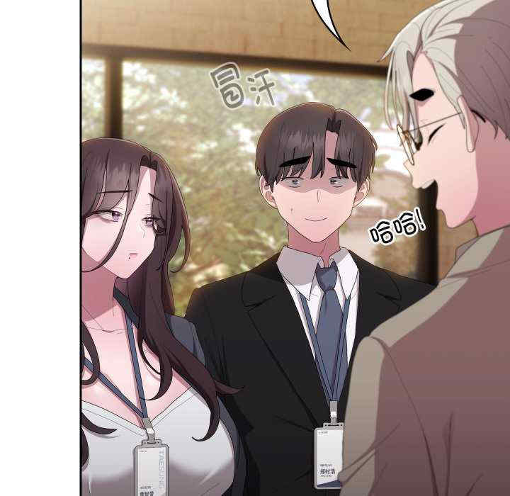 大企业里的小秘密/在大企业当废柴