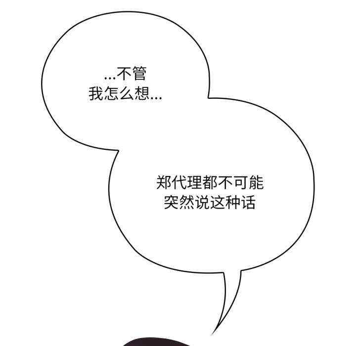 大企业里的小秘密/在大企业当废柴