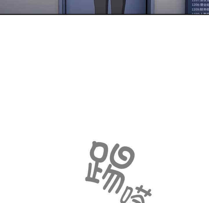 大企业里的小秘密/在大企业当废柴