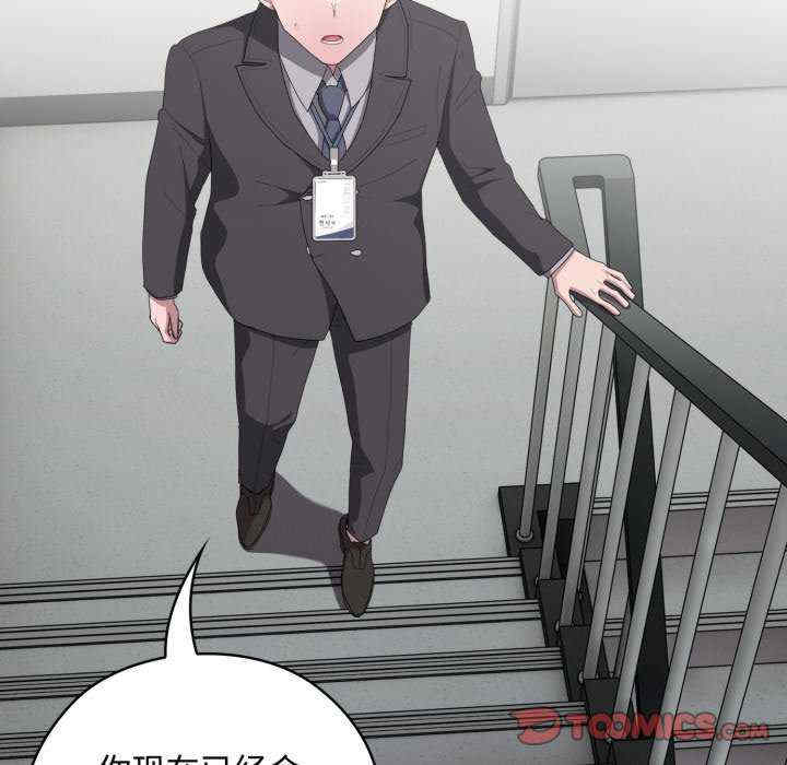 大企业里的小秘密/在大企业当废柴