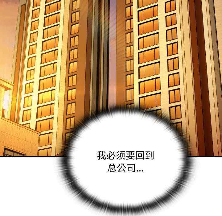 大企业里的小秘密/在大企业当废柴