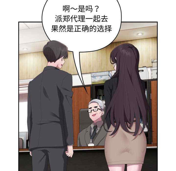 大企业里的小秘密/在大企业当废柴