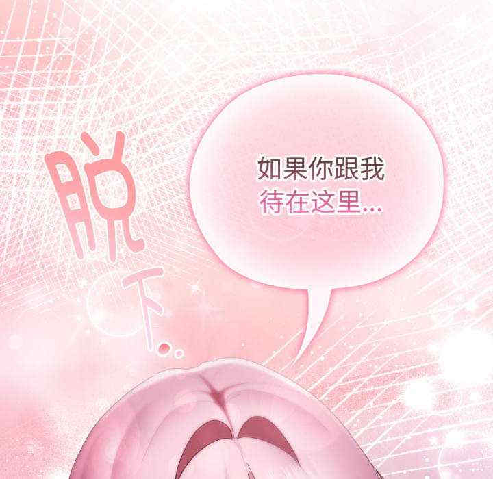 大企业里的小秘密/在大企业当废柴