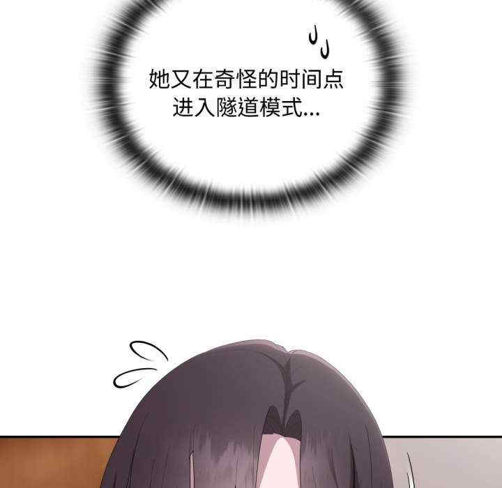 大企业里的小秘密/在大企业当废柴