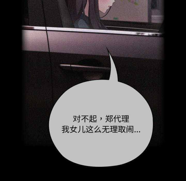 大企业里的小秘密/在大企业当废柴