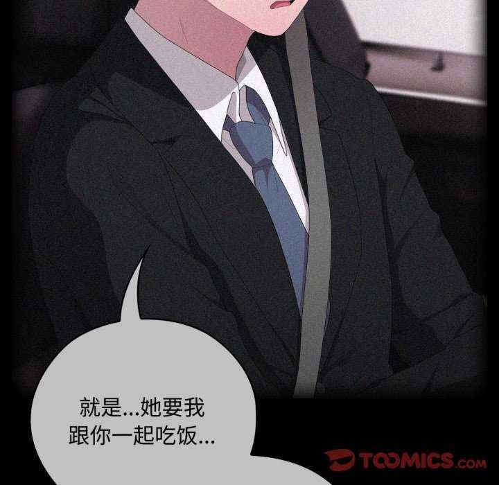 大企业里的小秘密/在大企业当废柴