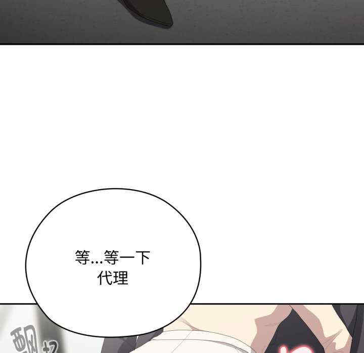 大企业里的小秘密/在大企业当废柴