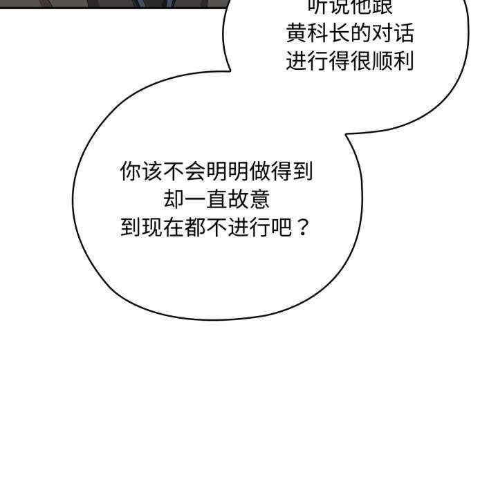 大企业里的小秘密/在大企业当废柴