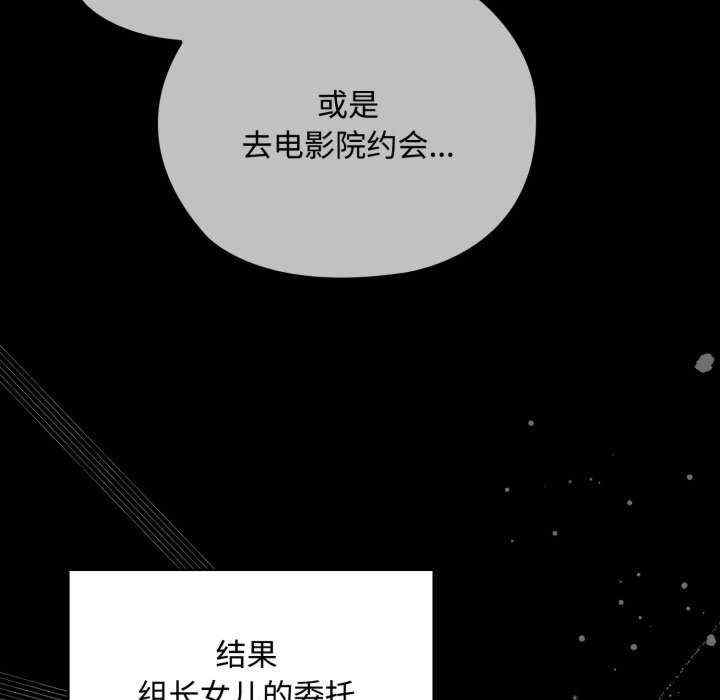 大企业里的小秘密/在大企业当废柴