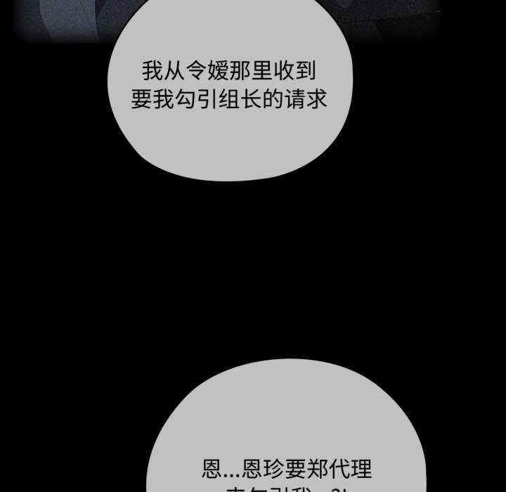 大企业里的小秘密/在大企业当废柴