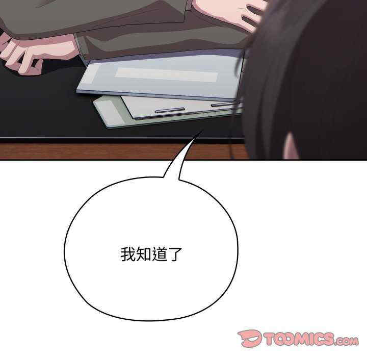 大企业里的小秘密/在大企业当废柴