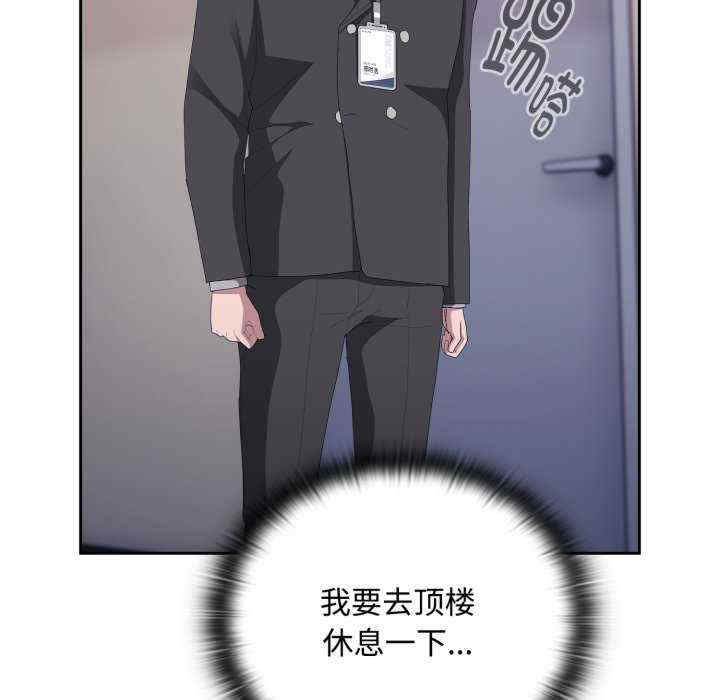 大企业里的小秘密/在大企业当废柴