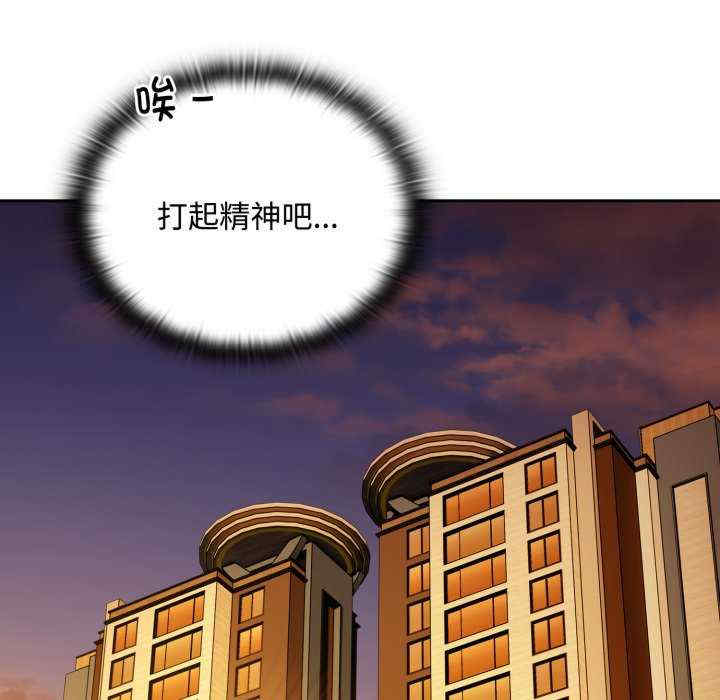 大企业里的小秘密/在大企业当废柴