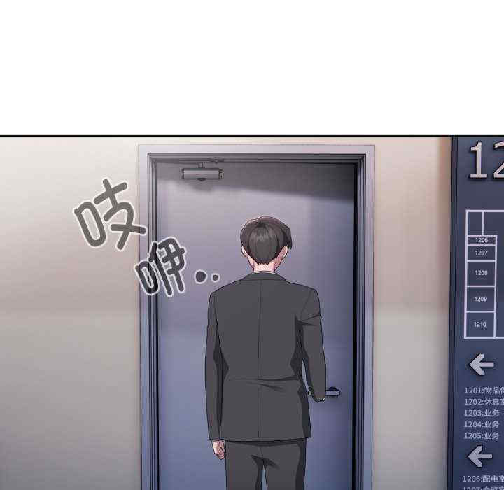 大企业里的小秘密/在大企业当废柴