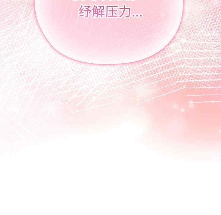 大企业里的小秘密/在大企业当废柴