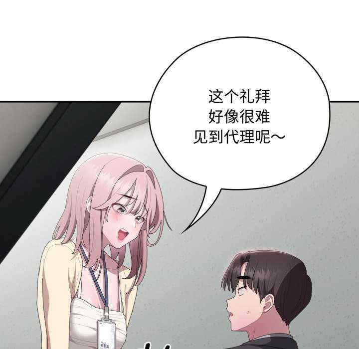 大企业里的小秘密/在大企业当废柴