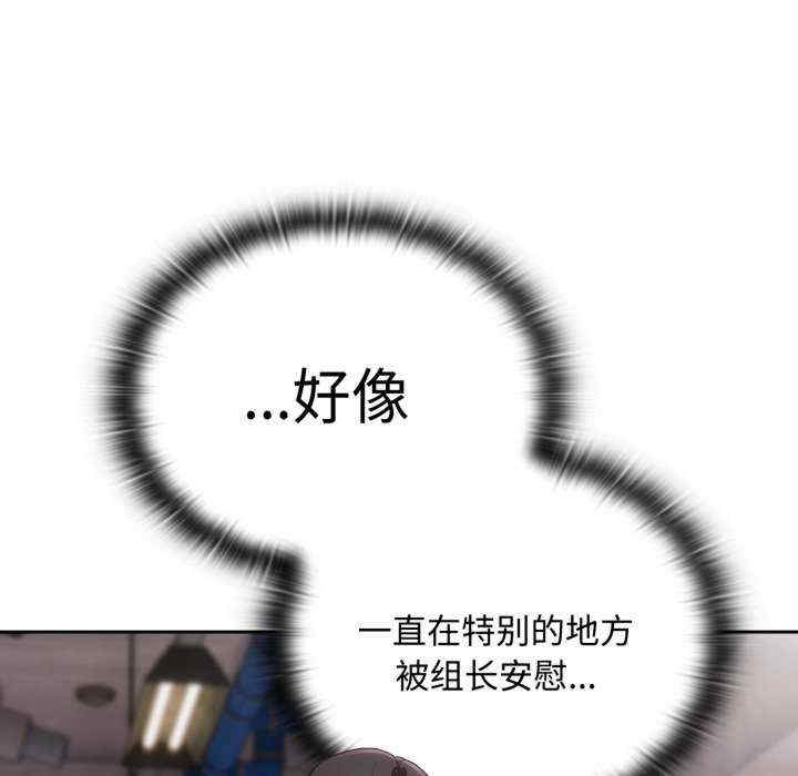 大企业里的小秘密/在大企业当废柴