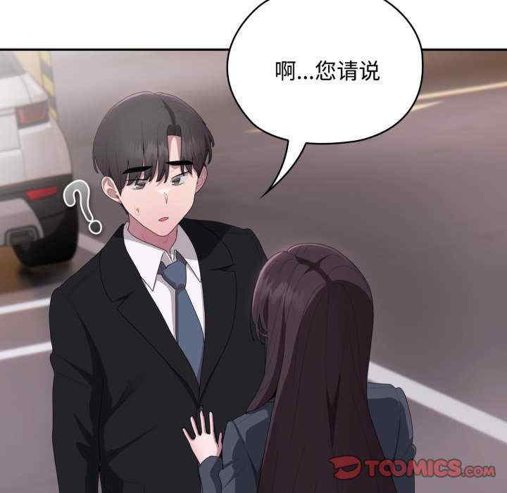 大企业里的小秘密/在大企业当废柴