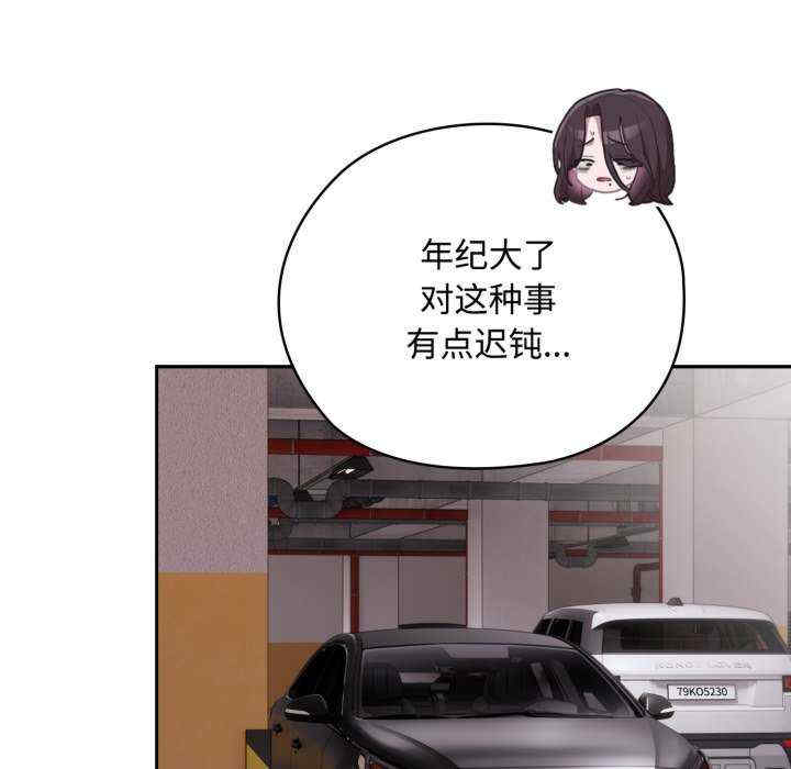 大企业里的小秘密/在大企业当废柴