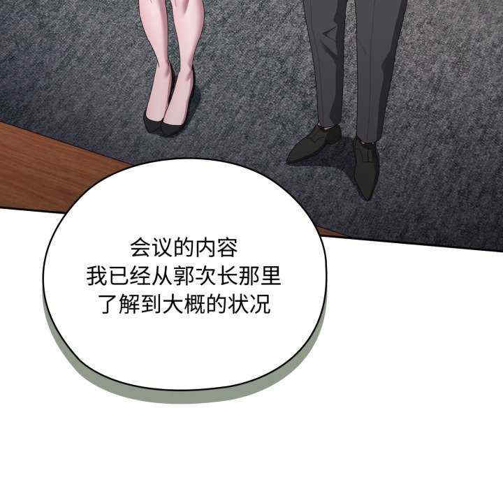 大企业里的小秘密/在大企业当废柴