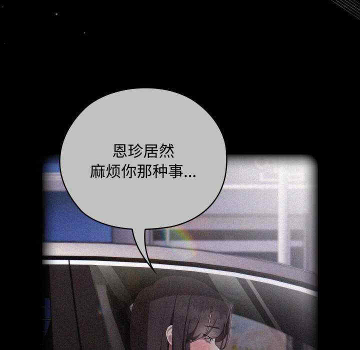 大企业里的小秘密/在大企业当废柴