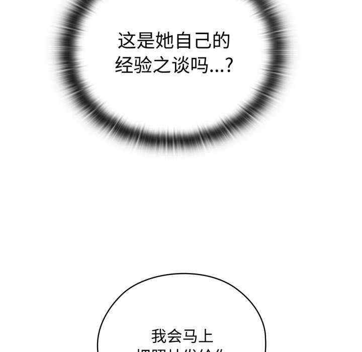 大企业里的小秘密/在大企业当废柴