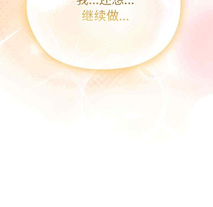 大企业里的小秘密/在大企业当废柴