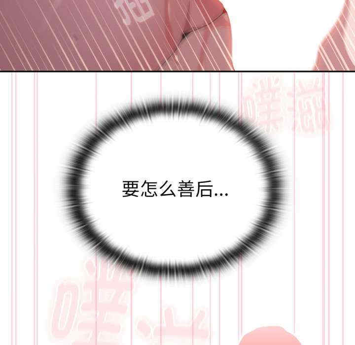 大企业里的小秘密/在大企业当废柴