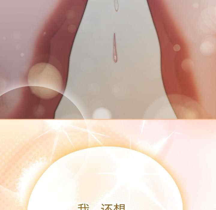 大企业里的小秘密/在大企业当废柴