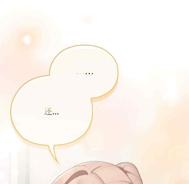 大企业里的小秘密/在大企业当废柴