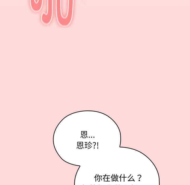 大企业里的小秘密/在大企业当废柴