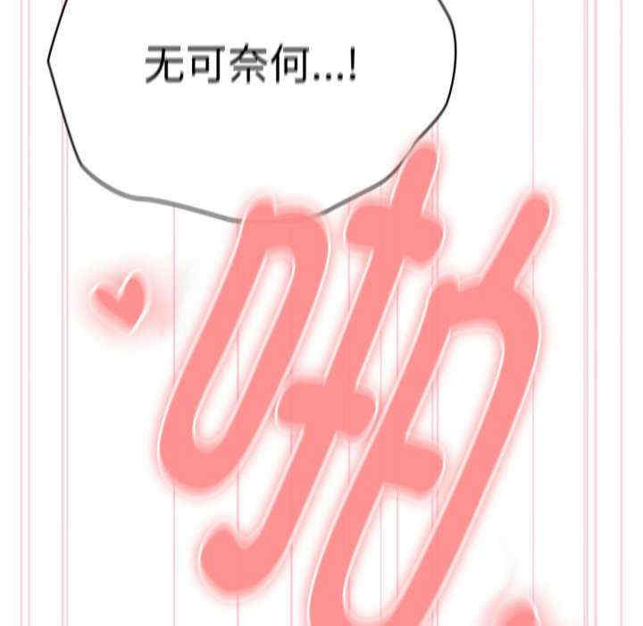 大企业里的小秘密/在大企业当废柴