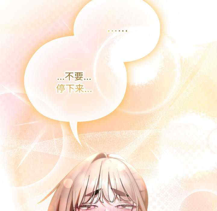 大企业里的小秘密/在大企业当废柴