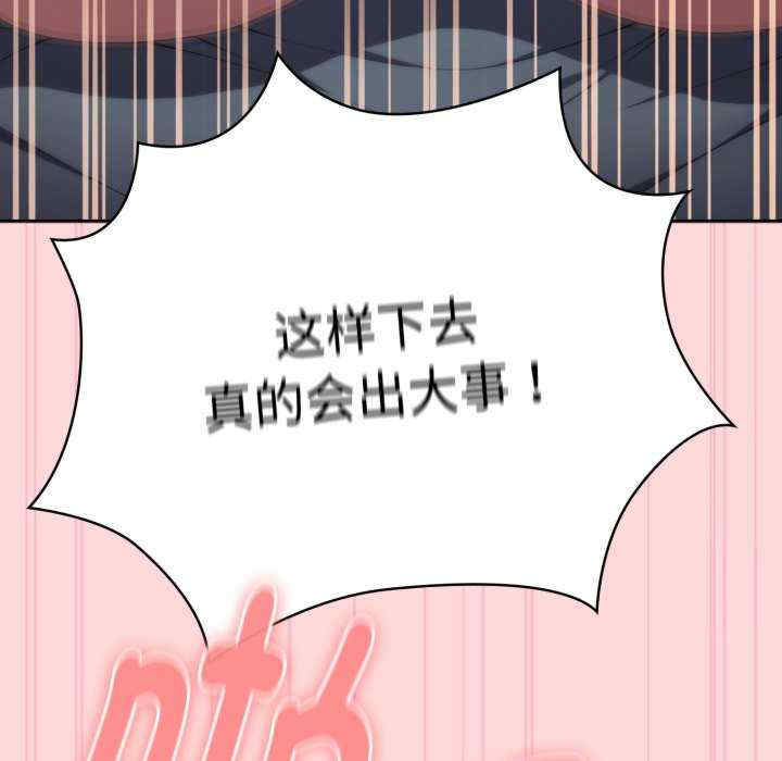 大企业里的小秘密/在大企业当废柴