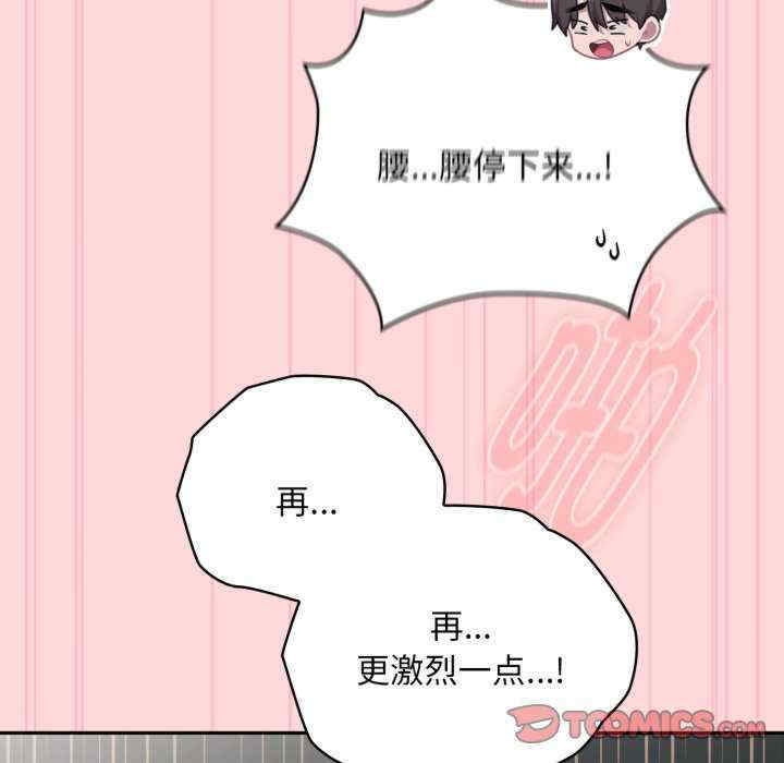 大企业里的小秘密/在大企业当废柴