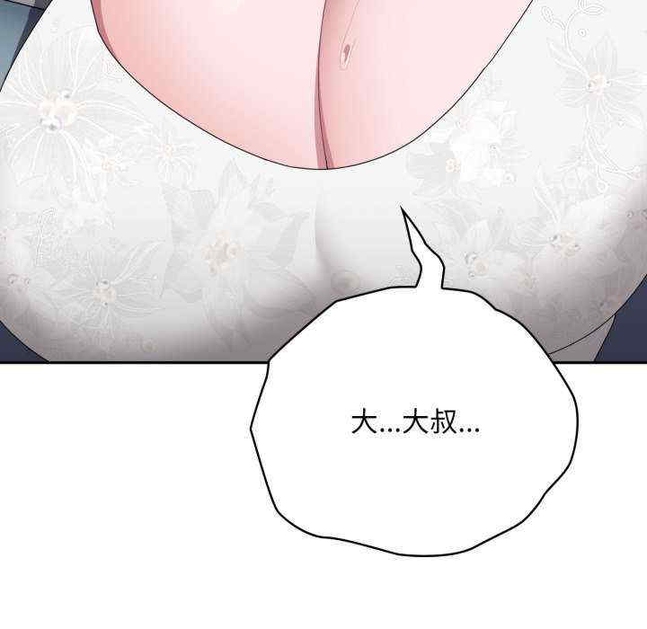 大企业里的小秘密/在大企业当废柴