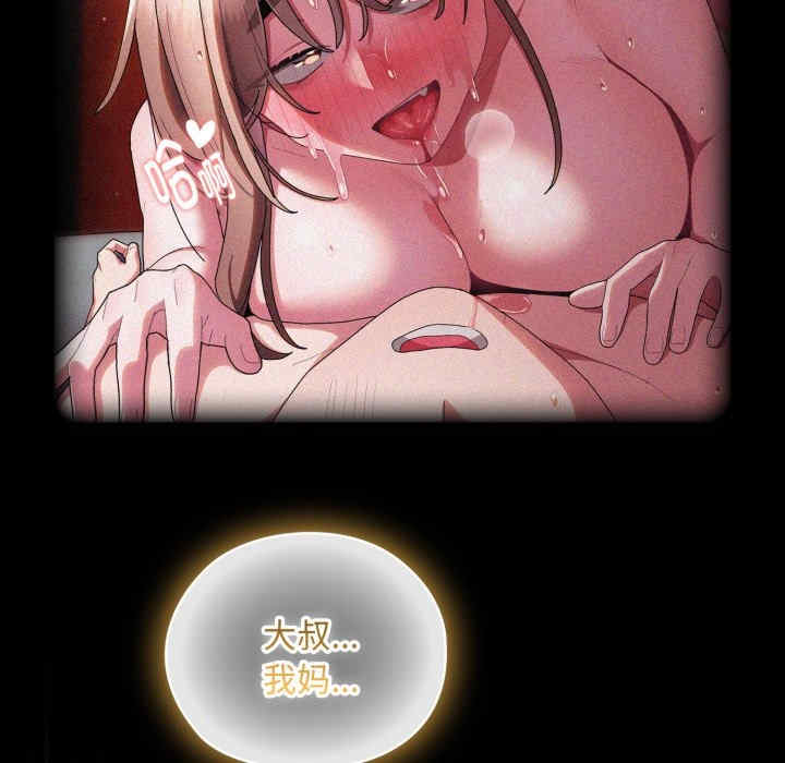 大企业里的小秘密/在大企业当废柴