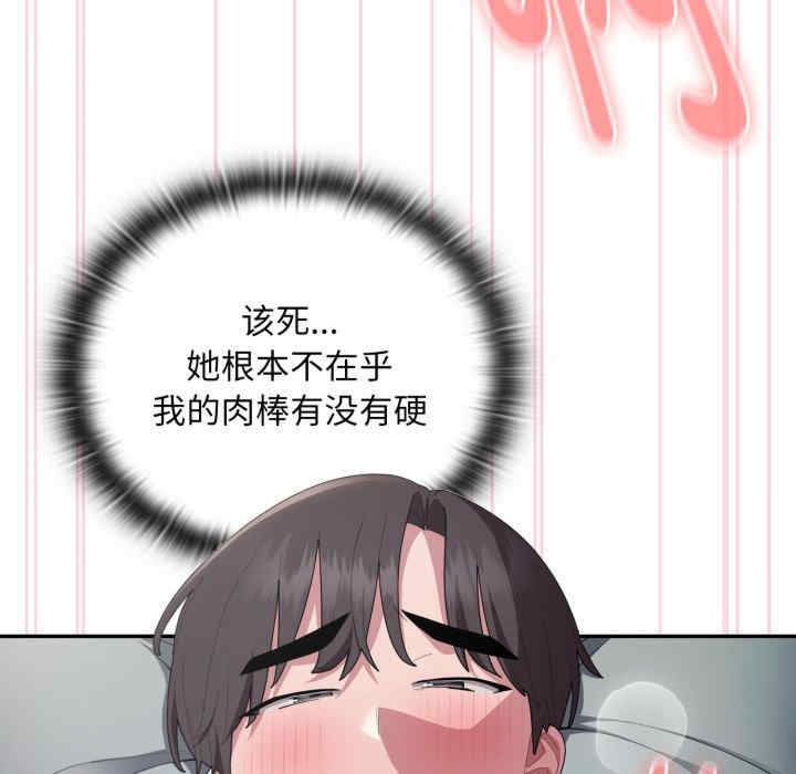 大企业里的小秘密/在大企业当废柴