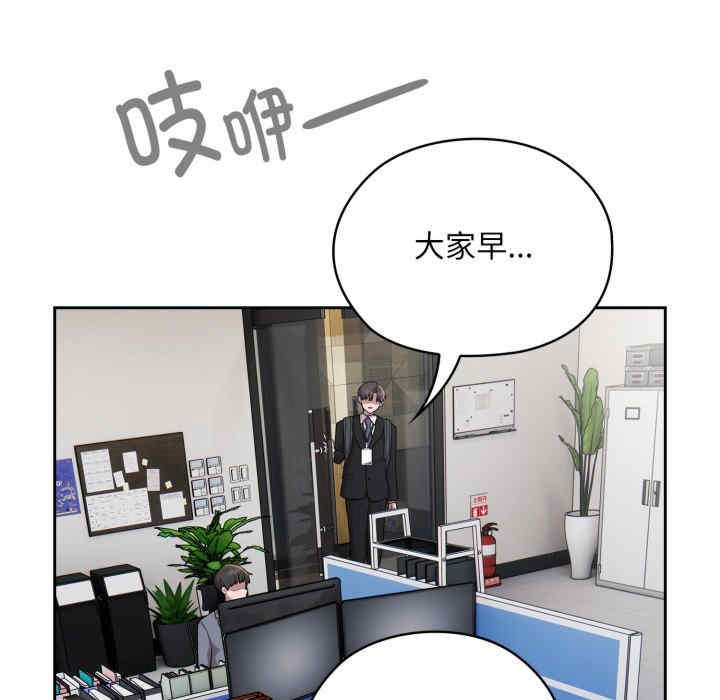 大企业里的小秘密/在大企业当废柴