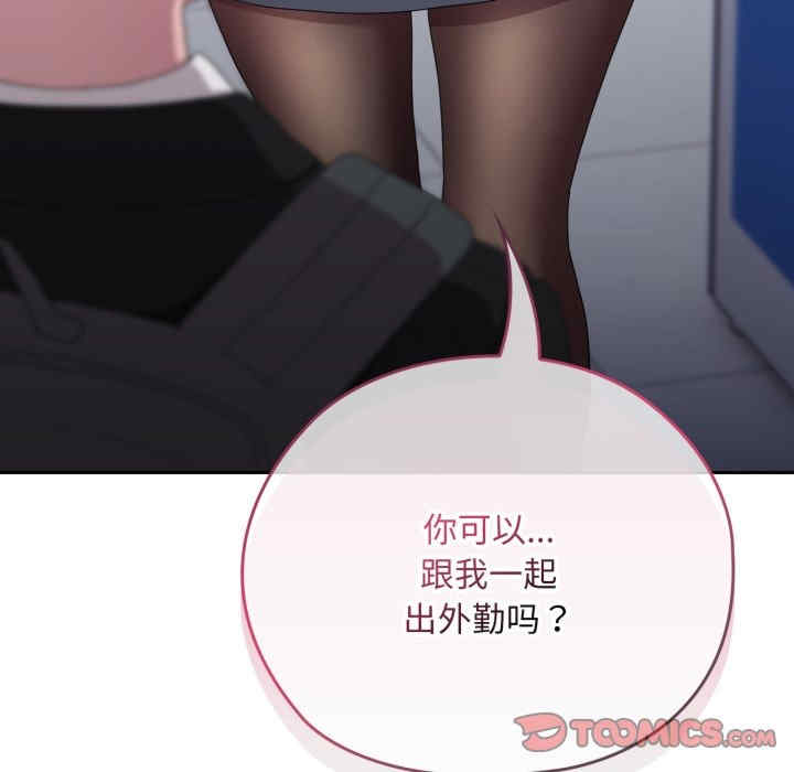 大企业里的小秘密/在大企业当废柴