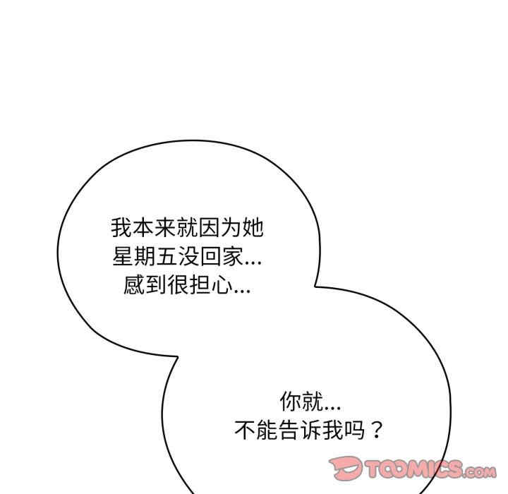 大企业里的小秘密/在大企业当废柴