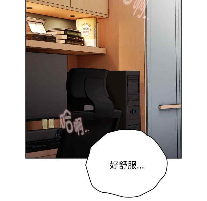 大企业里的小秘密/在大企业当废柴