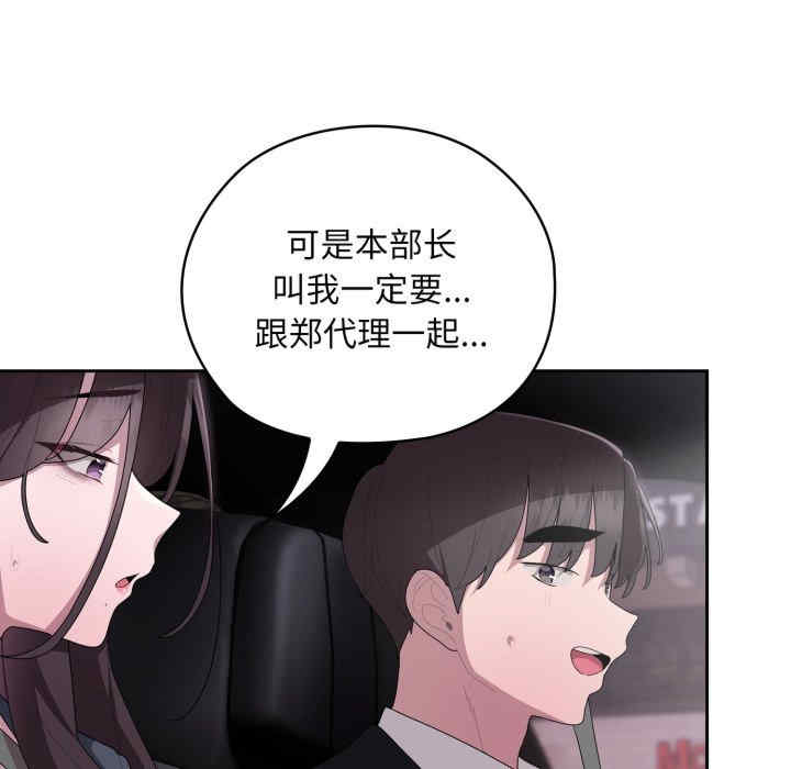 大企业里的小秘密/在大企业当废柴