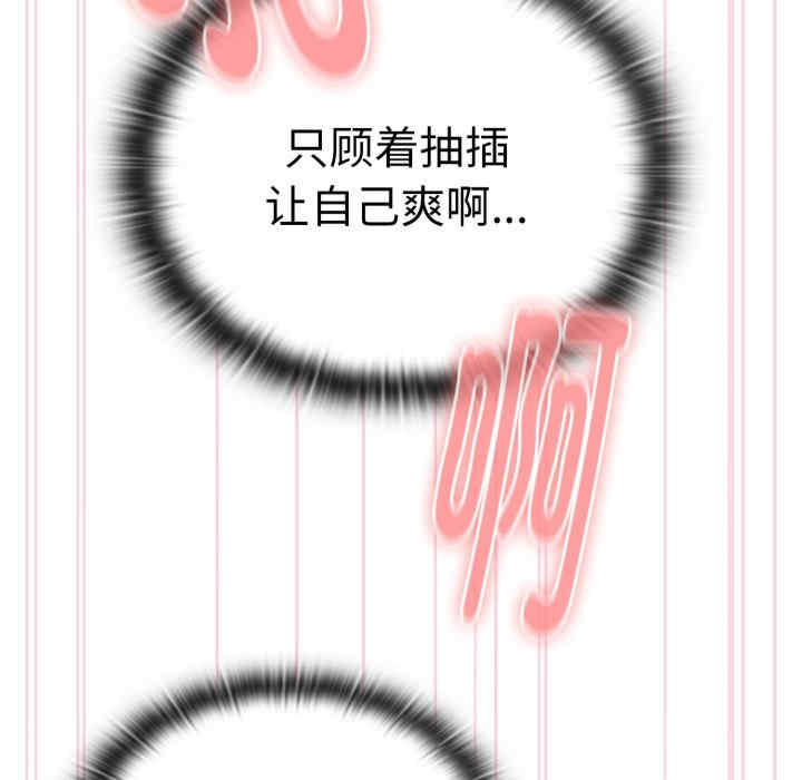 大企业里的小秘密/在大企业当废柴