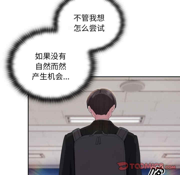 大企业里的小秘密/在大企业当废柴