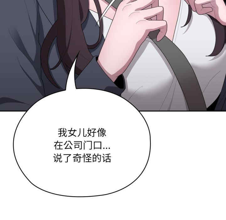 大企业里的小秘密/在大企业当废柴