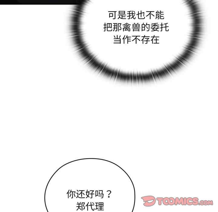 大企业里的小秘密/在大企业当废柴