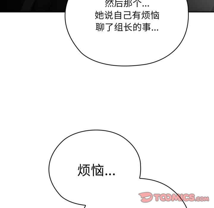 大企业里的小秘密/在大企业当废柴